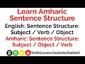 Learn Amharic Sentence Structure! (Grammar)