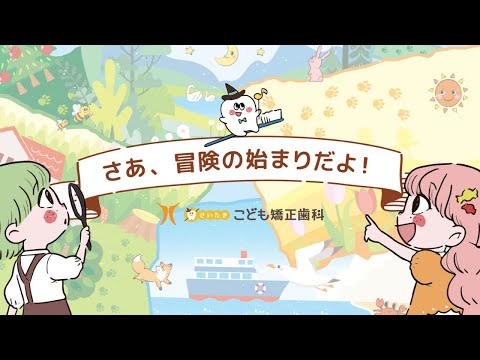 経営学科 【医院紹介】さいたま・こども矯正歯科（たぼ歯科医院）