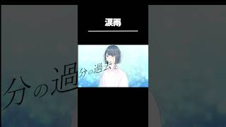 - 暁月 2023総集編 #shorts #ひびね #あまり #初音ミク #vocaloid