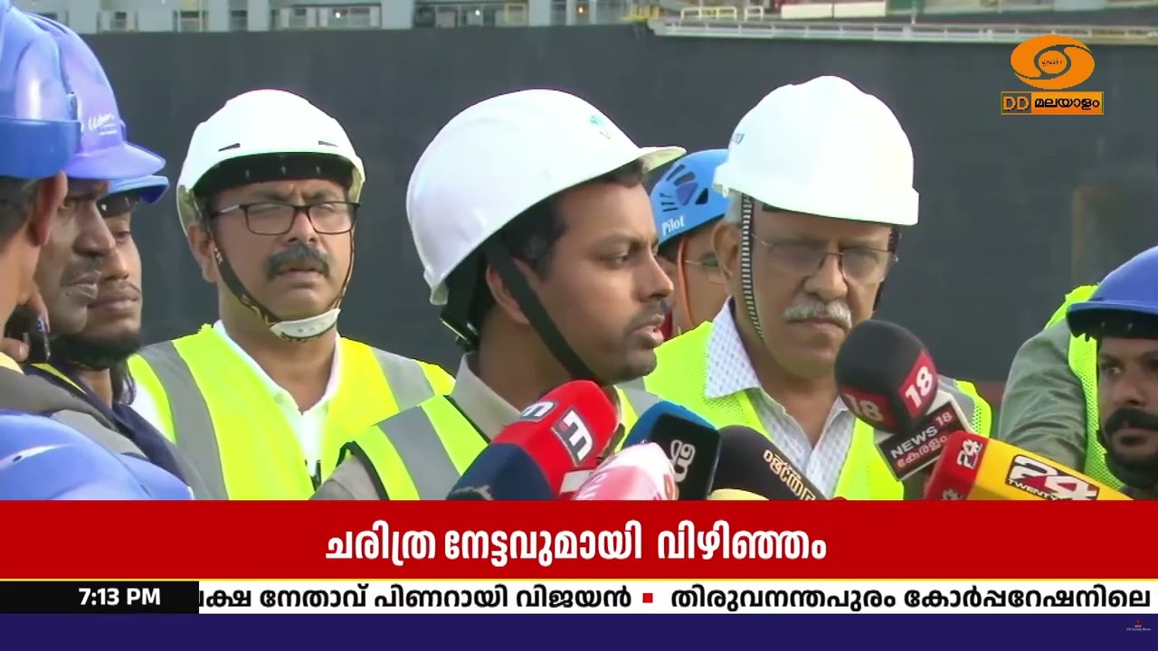 1000 കപ്പൽ നേട്ടത്തിന് ബെർത്തൊരുക്കി വിഴിഞ്ഞം; MSC ലൂസിയ