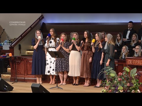 "Неужели дети Отца забыли голос" - Группoвое пение