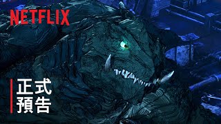 [情報] 大怪獸卡美拉：重生 正式預告2