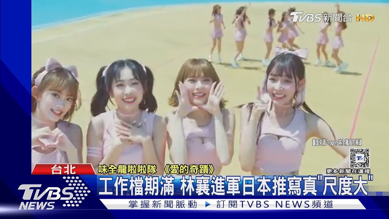林襄日本寫真「跪床嬌羞照」超火辣! 預購登日網排行冠軍「太襄啦」