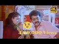 എങ്കിലേ എന്നോട് പറ ഐ ലവ് യൂന്നു Mohanlal Vandana
