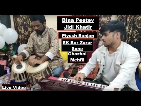 piyush ranjan Bina Peetey