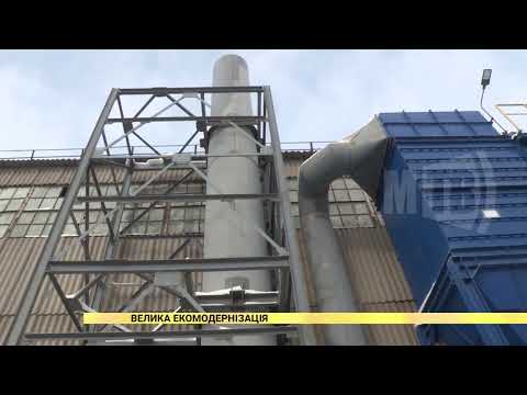Велика екомодернізація на комбінаті 