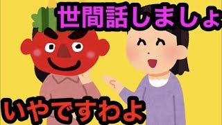 鬼ごっこ中に世間話してくれる人は70人中何人いるのか検証した！の巻。