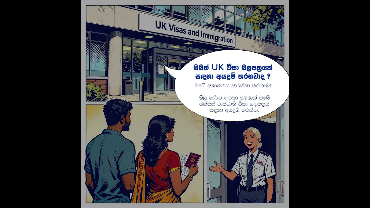 Stay safe on your migration journey to the UK 🇬🇧