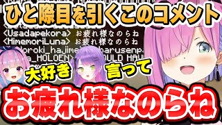 何気ない一言が新たな名言となるルーナ姫と、ハマるホロメン達〜お疲れ様なのらねの瞬間まとめ〜【#ホロ鯖ハードコアマイクラ/姫森ルーナ/ホロライブ切り抜き】