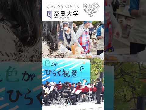 言語文化学科 【第56回青垣祭を開催しました！】#shorts #奈良大学 #奈良大 #大学祭