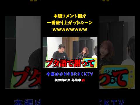 コメント欄が1番盛り上がったシーンwww