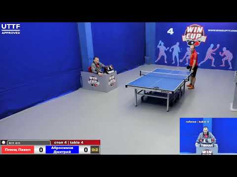 02:40 Коробейник  3-2  Вахрушев / 03:15 Плющ 0-3 Абросимов стол 4  Юг-4  07.02.21
