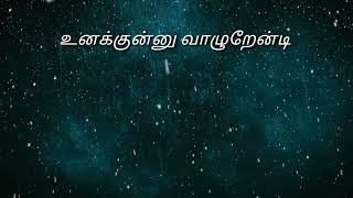 Download lagu Unakkunu vazhurandi theriyatha lyrics for adi yethukku pulla Ponaku yenmela song whatsapp status HD mp3