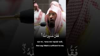 Download lagu Surah At-Tawba | Ayat 128-129 | Sheikh Abdur Rahman As-Sudais mp3
