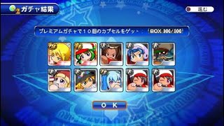 実況パワフルプロ野球 サクセススペシャル_20201108194457
