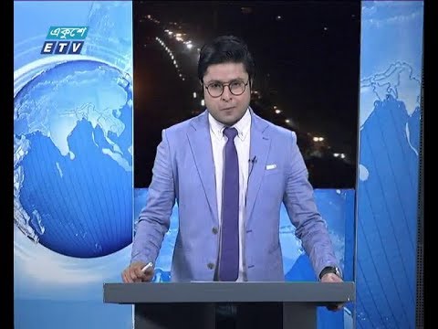 রাত ০১  টার সংবাদ, ০২ জানুয়ারি ২০১৯