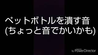 第１回音フェチ動画