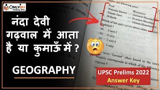 UPSC Prelims 2022 Geography Paper Analysis | Complete Answer Key | UPSC 2022 Prelims | OnlyIAS