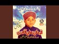 Pukaro Ya Rasool Allah