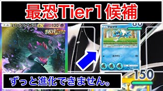【ポケポケ】”進撃パラドックス『最強格』”相手だけ一生進化できないハバタクカミデッキ紹介　Pokémon Trading Card Game Pocket