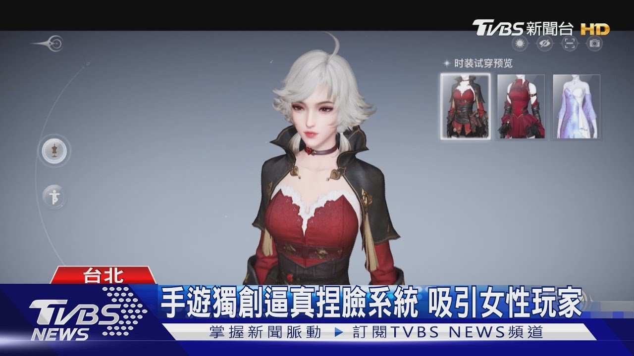 手遊獨創逼真捏臉系統 吸引女性玩家