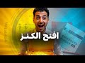 أنت أفضل مما تعتقد… اكتشف ٥ نقاط قوتك الحقيقية التي لم تع...