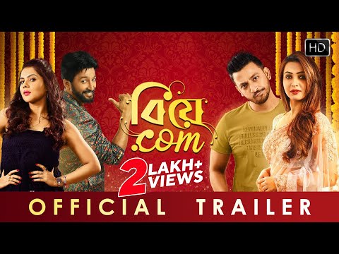Biye.com | Official Trailer | বিয়ে ডট কম | Bonny, Koushani | Paayel, Joey | Amara Muzik Bengali — Biye.Com