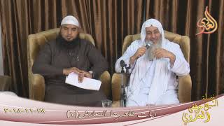 آيات ظاهرها التعارض ( 2 ) الشيخ مصطفى العدوي تاريخ 28 11 2018