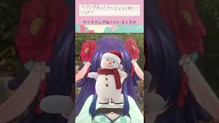 サンタさんを見るためにはどうすればいいですか？ #児童館 にきた質問に妖怪が答える #14 #⁠高知県 #四万十市⁠