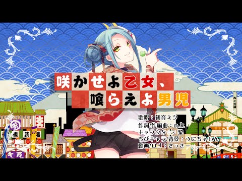 Bloom, Girl, and Eat It, Boy