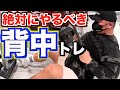 【背中トレ】絶対にやるべきロープを使った背中トレ!