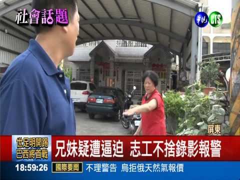 誇張! 父疑似逼迫小孩乞討賺錢