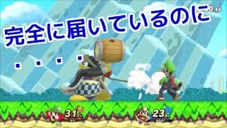 え、これ届いてないの？悲しい・・・【スマブラSP】
