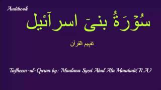 17-Surah Bani Israel Tafseer