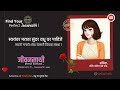 मराठा सुंदर वधू वर पाहिजे मराठी मनाचे शोध घेणारी विवाह संस्था marathi matrimony