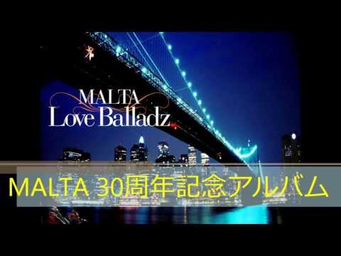 MALTA 30周年記念アルバム 「MALTA Rock'n / Love Balladz」 2013年11月27日リリース