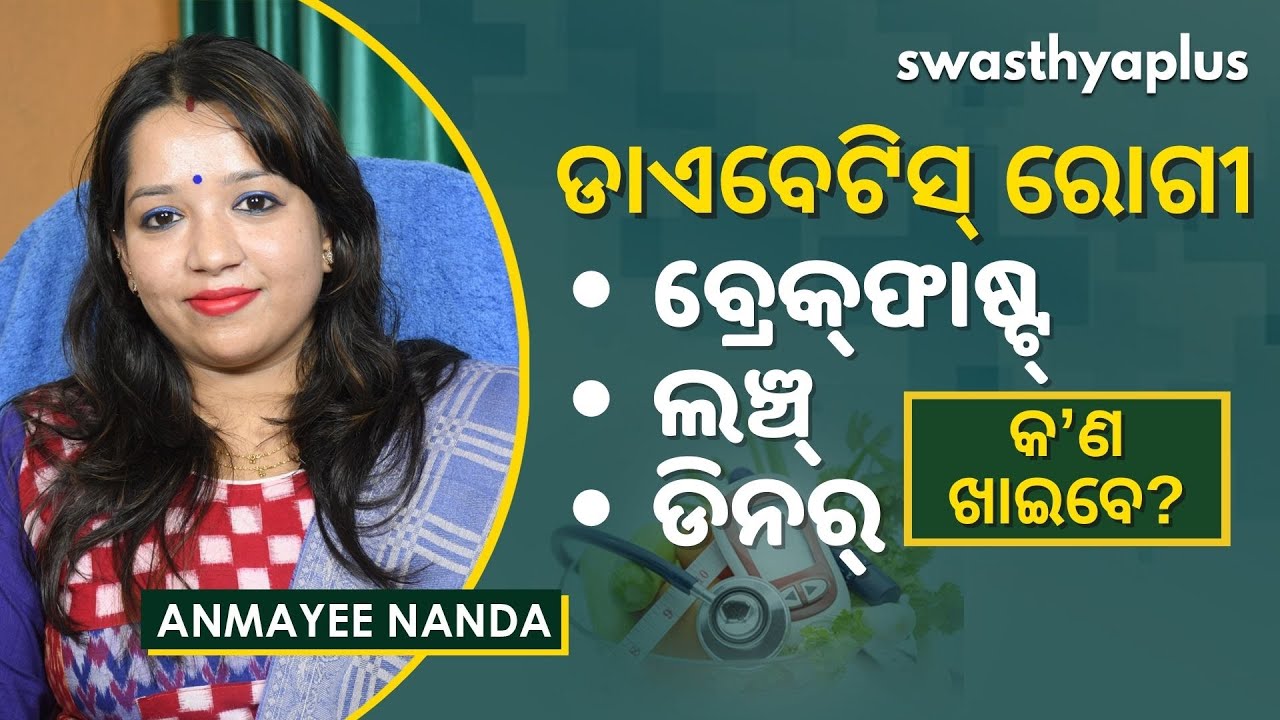 Diabetes Diet Plan - Dietitian Anmayee Nanda