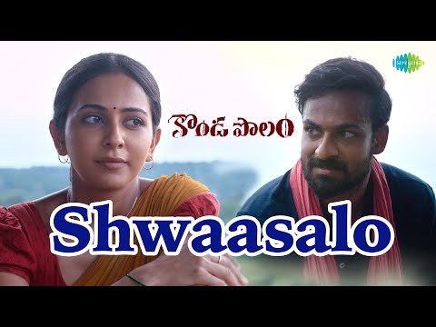 శ్వాసలో