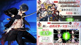 【刀剣乱舞】大侵寇終盤を周回しようpart2【大侵寇】