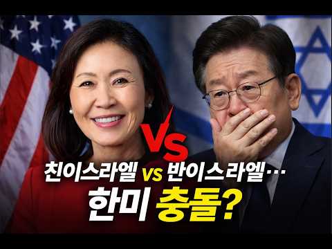 이스라엘 망언 때 미셸 박 스틸이 결정됐다!