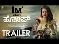 HOPE Trailer Shwetha Srivatsav Sumalatha Pramod Shetty Ambarisha M Varshaa Sanjeev Ritvik
