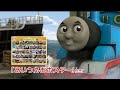 Thomas The Tank Engine Dictionary Japanese DVD Trailer