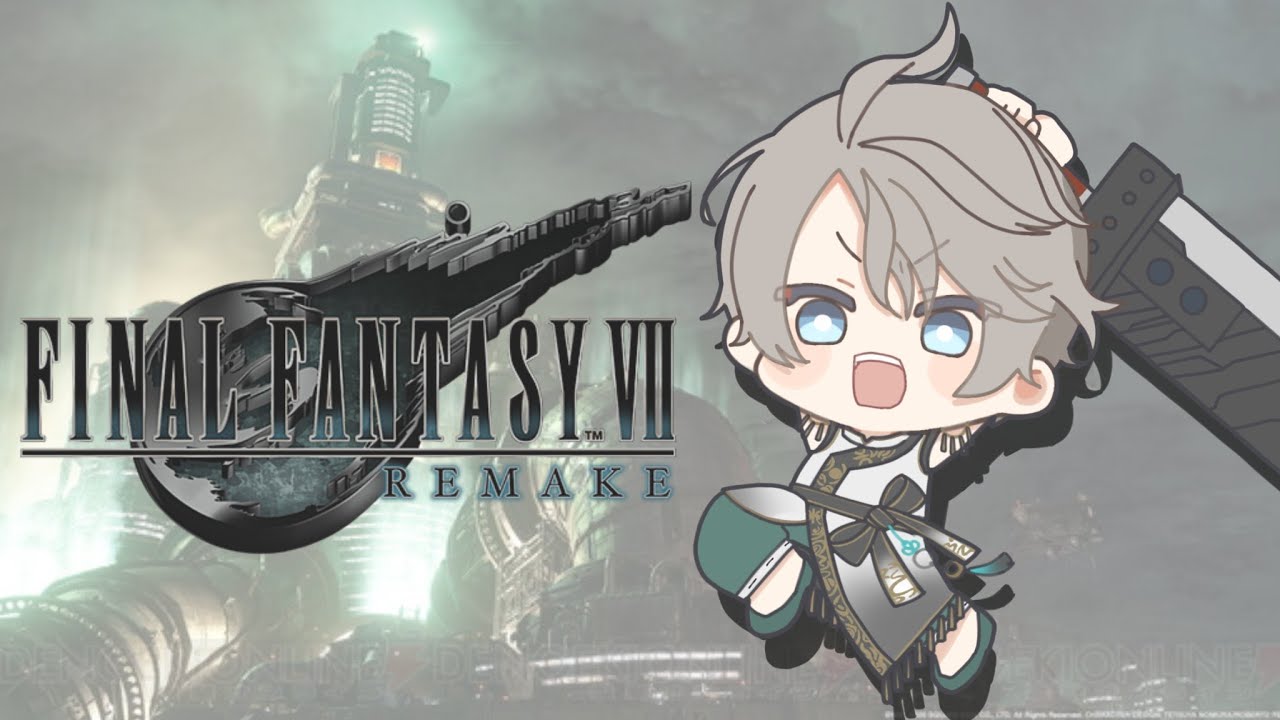 【FINAL FANTASY VII REMAKE】いっちょ魔晄炉ぶっこわしに行くか！ #4【甲斐田晴/にじさんじ】