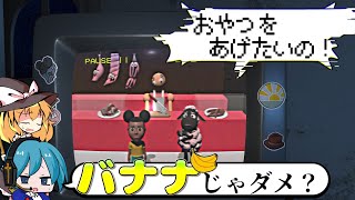 【Amanda the Adventurer |#2】バナナはお菓子に入りますか？【ゆっくり実況】