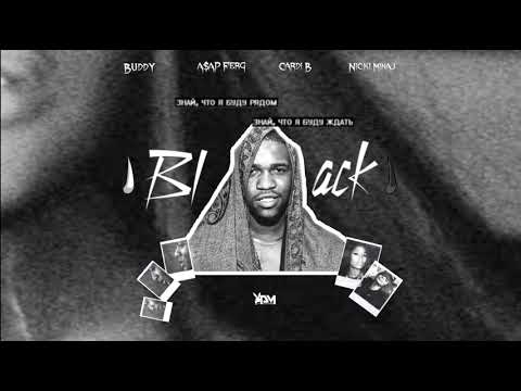 Buddy - Black - (Official Audio MASHUP)ft. A$AP Ferg & Cardi B & Nicki Minaj [MASHUP]