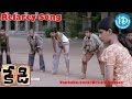 Relarey Song Kedi Movie Songs Nagarjuna Mamtha Mohandas Anushka Shetty