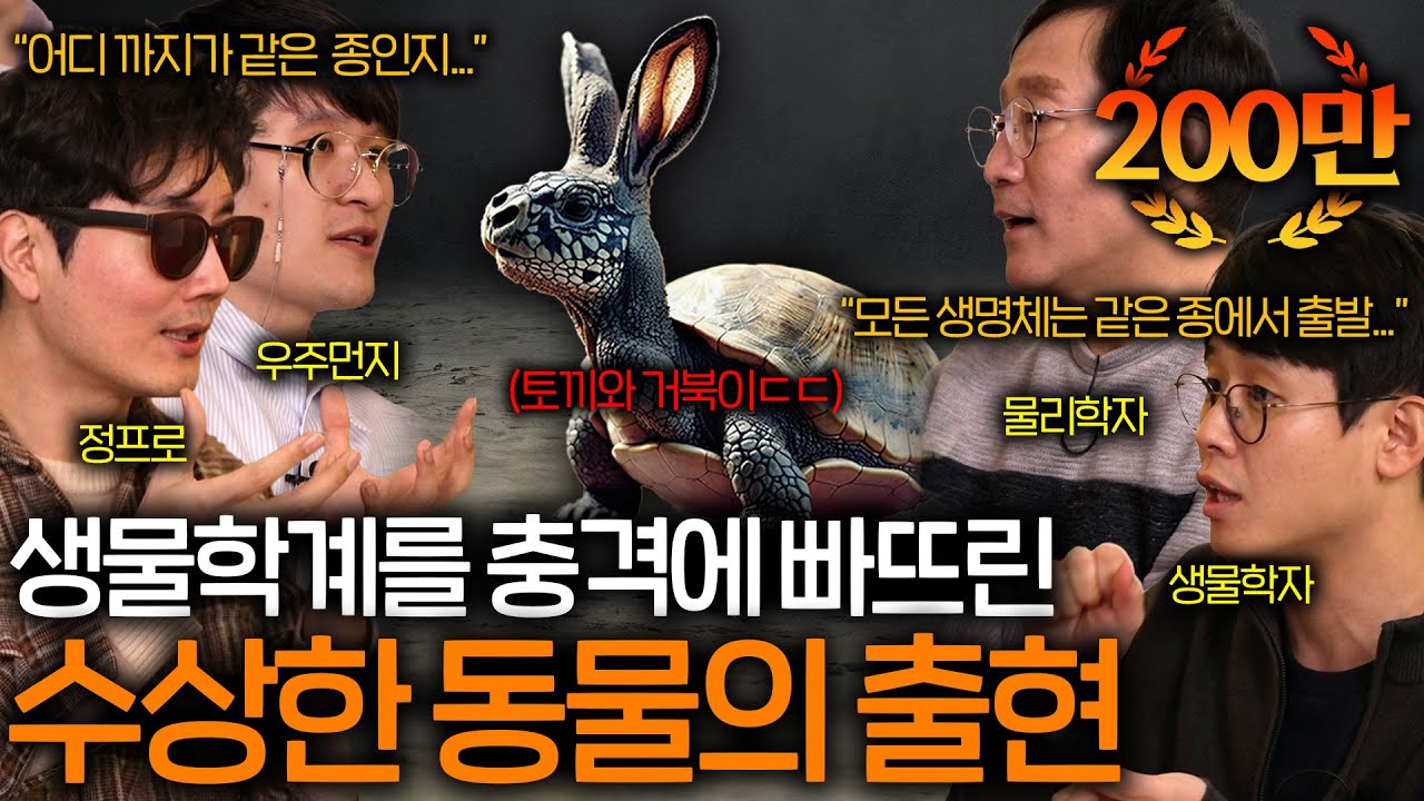 기후변화에 적응하기 위해 진화하고 있는 동물들