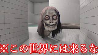 【ゆっくり実況】未知の生命体が襲ってくる「異様すぎる裏世界」から脱出するホラゲー【The Classrooms】前編
