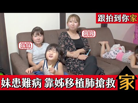 跟拍到你家