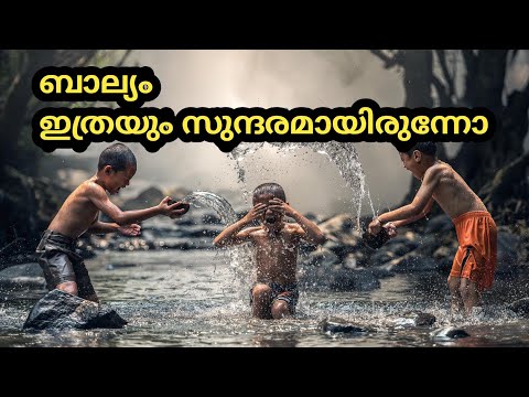 Childhood Memories - Malayalam